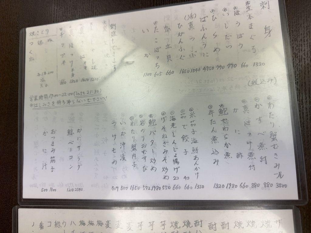 メニュー写真 : 居酒屋 兆治 - 松風町/居酒屋 | 食べログ