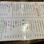 高知酒場103 - 