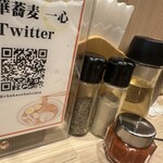 中華蕎麦 一心 - 卓上の調味料類