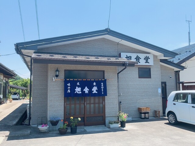 旭食堂 - 泉崎（食堂）の写真