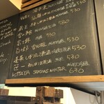 麹町いづみや しろ - 【2024年1月の第2週】