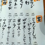 居酒屋たかぞう - 