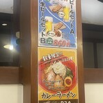 博多ラーメン げんこつ 豊中南店 - 