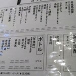 居酒屋たかぞう - 