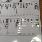 居酒屋たかぞう - 