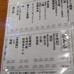 居酒屋たかぞう - 