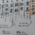 居酒屋たかぞう - 