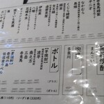 居酒屋たかぞう - 