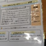 居酒屋たかぞう - 