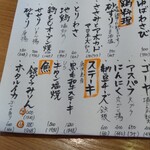 居酒屋たかぞう - 