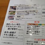 居酒屋たかぞう - 