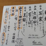 居酒屋たかぞう - 