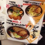 味噌物語 麺乃國＋ 難波千日前店 - 