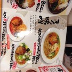 味噌物語 麺乃國＋ 難波千日前店 - 