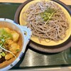 スパメッツァ仙台 竜泉寺の湯