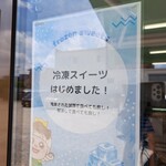 アウトレットスイーツ ロピア - 