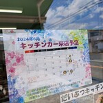 アウトレットスイーツ ロピア - 