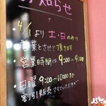 徳兵衛屋商店 - 