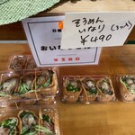 徳兵衛屋商店 - 