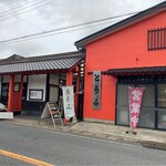 徳兵衛屋商店 - 