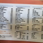 らーめん専門 やくみや - 