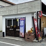 軽井沢 中華そば 無二 - 