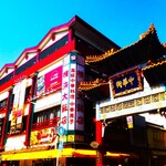 横浜大飯店 - 横浜大飯店