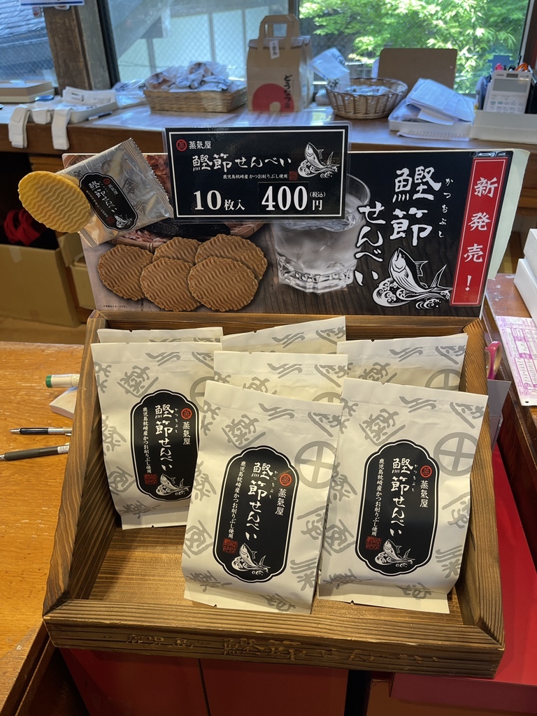 メニュー写真 : 薩摩蒸氣屋 霧島民芸村店 （サツマジョウキヤ） - 霧島