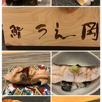 鮨 うえ岡 - 