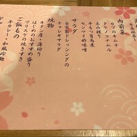 焼肉割烹 はじめ - 