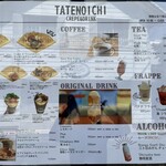 TATENOICHI - 
