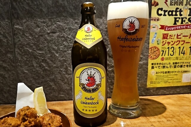 GOOD BEER MARKET ENN 青葉通一番町 | 仙台のクラフトビアバー