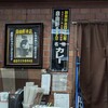 自由軒 難波本店