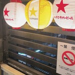 ホルモン しんちゃん - 