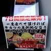 牛かつ もと村 新橋店