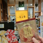 東京ひよ子 - 料理写真: