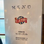 センターグリル - 
