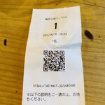 らくだ山 地鶏の店 - 