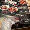 焼肉 平城苑 大泉学園店