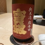 東麻布 さいこう - 