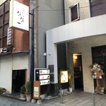 魚料理専門 魚魚一 - 