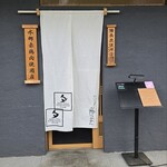 夕焼けラーメン - 