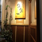 魚料理専門 魚魚一 - 