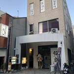 魚料理専門 魚魚一 - 