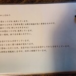 吉野葛 佐久良 - 