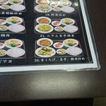 台湾料理 福祥居 - 