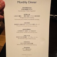 チャイナルーム - 