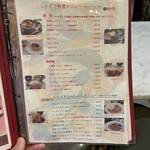 シルビア - 純喫茶ながら充実の多国籍メニュー