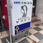 シルビア - この人がシルビアさん？