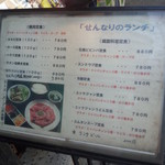 せんなり - 2014.01外メニュー